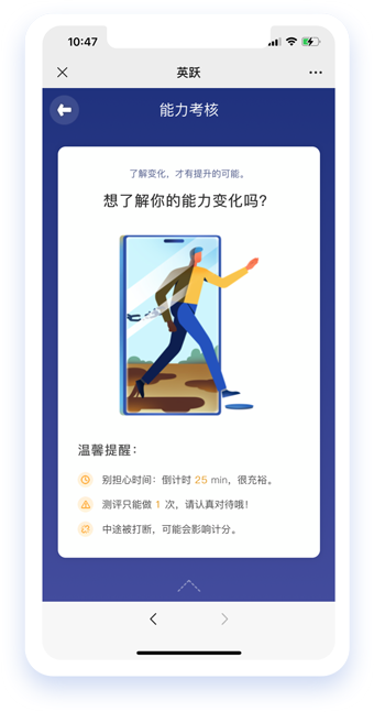 学员可以在学练后自我检验,通过英跃提供的前后对比、分析和发展建议,为后续应用或下一阶段发展做好准备
