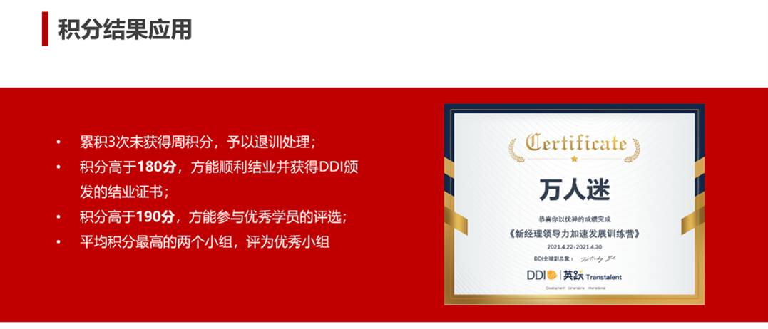 奖惩制度