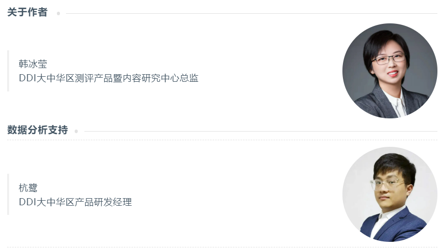 中基层领导力