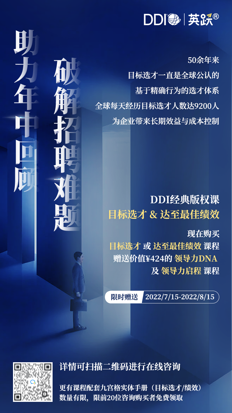 目标选才
